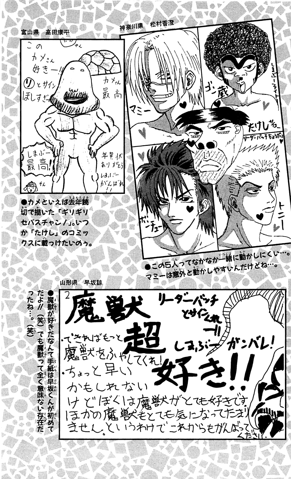 Seikimatsu Leader Den Takeshi! Chapter 163 #21