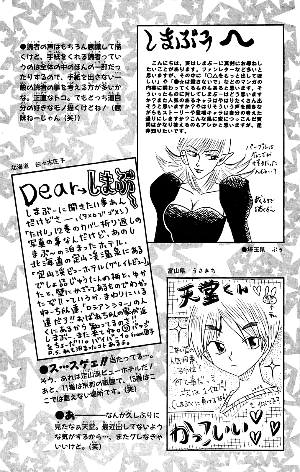 Seikimatsu Leader Den Takeshi! Chapter 153 #22