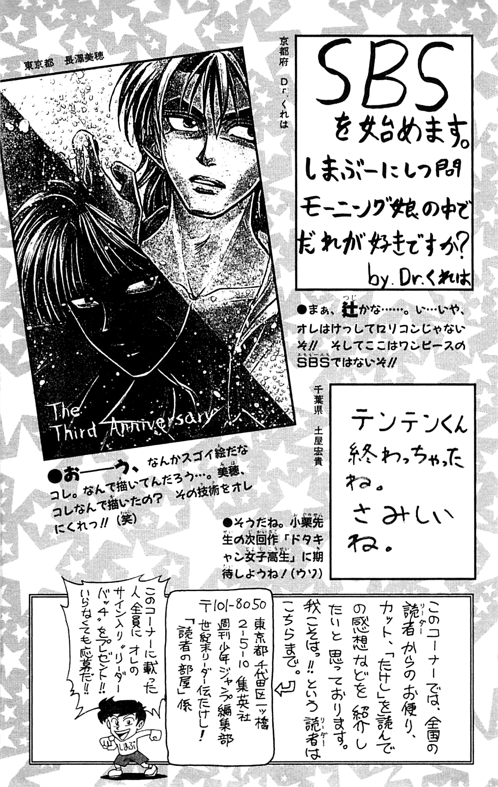 Seikimatsu Leader Den Takeshi! Chapter 153 #23