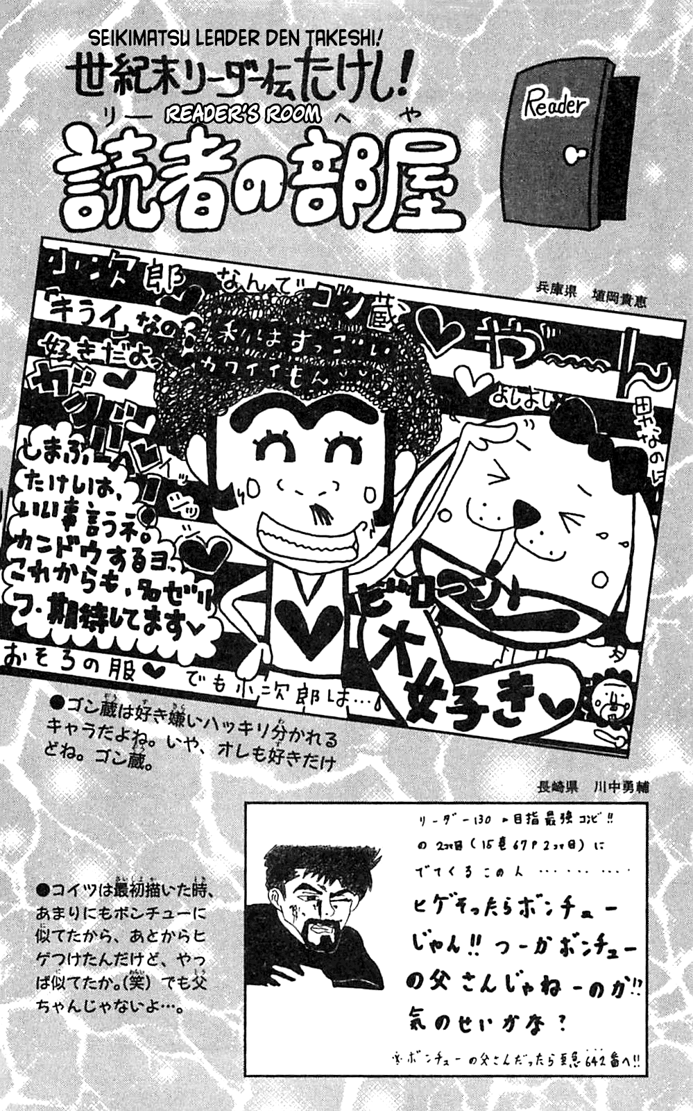 Seikimatsu Leader Den Takeshi! Chapter 144 #20