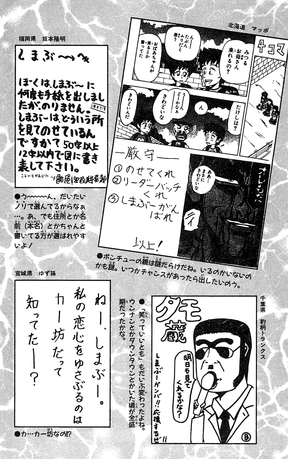 Seikimatsu Leader Den Takeshi! Chapter 144 #22