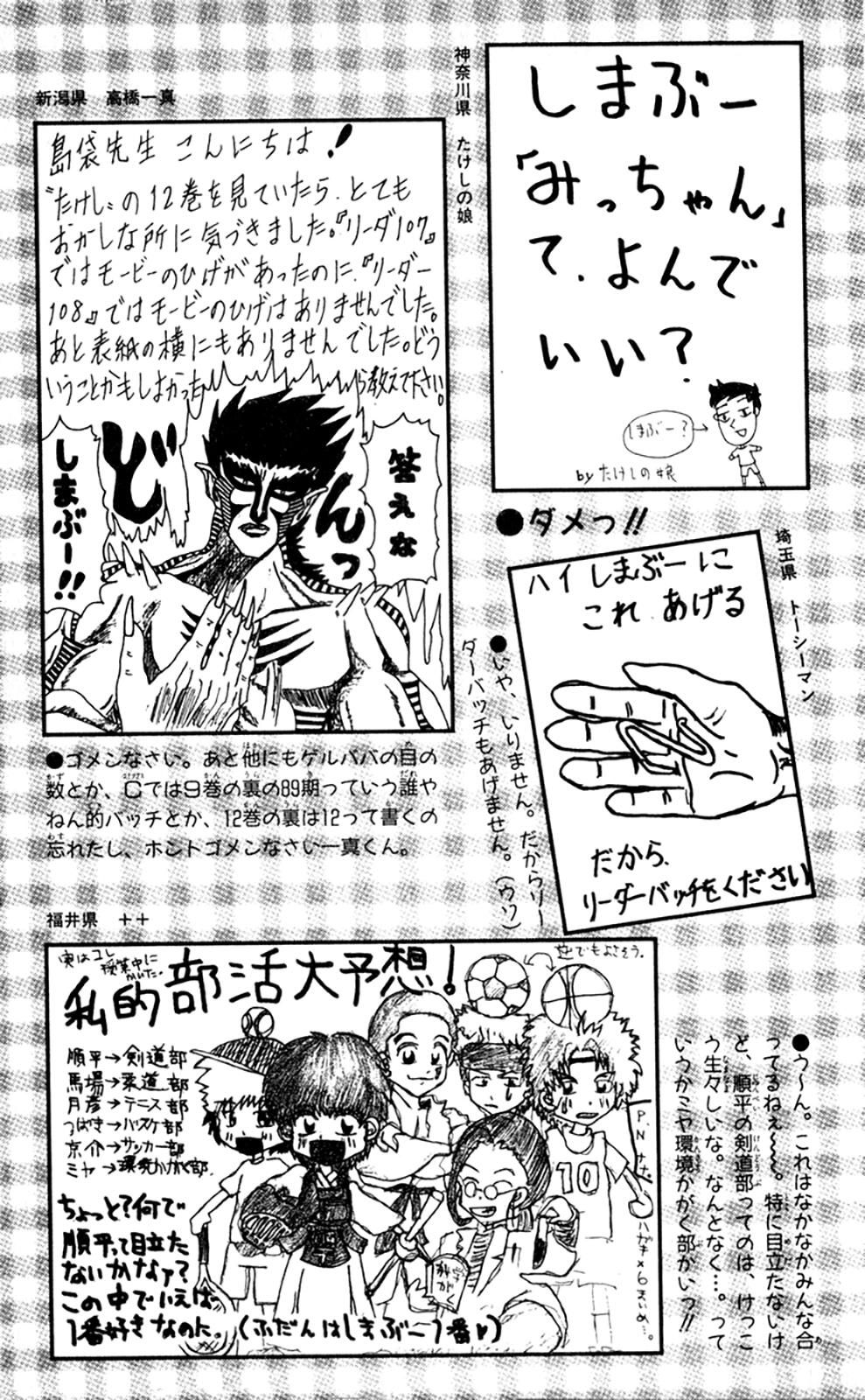 Seikimatsu Leader Den Takeshi! Chapter 117 #24