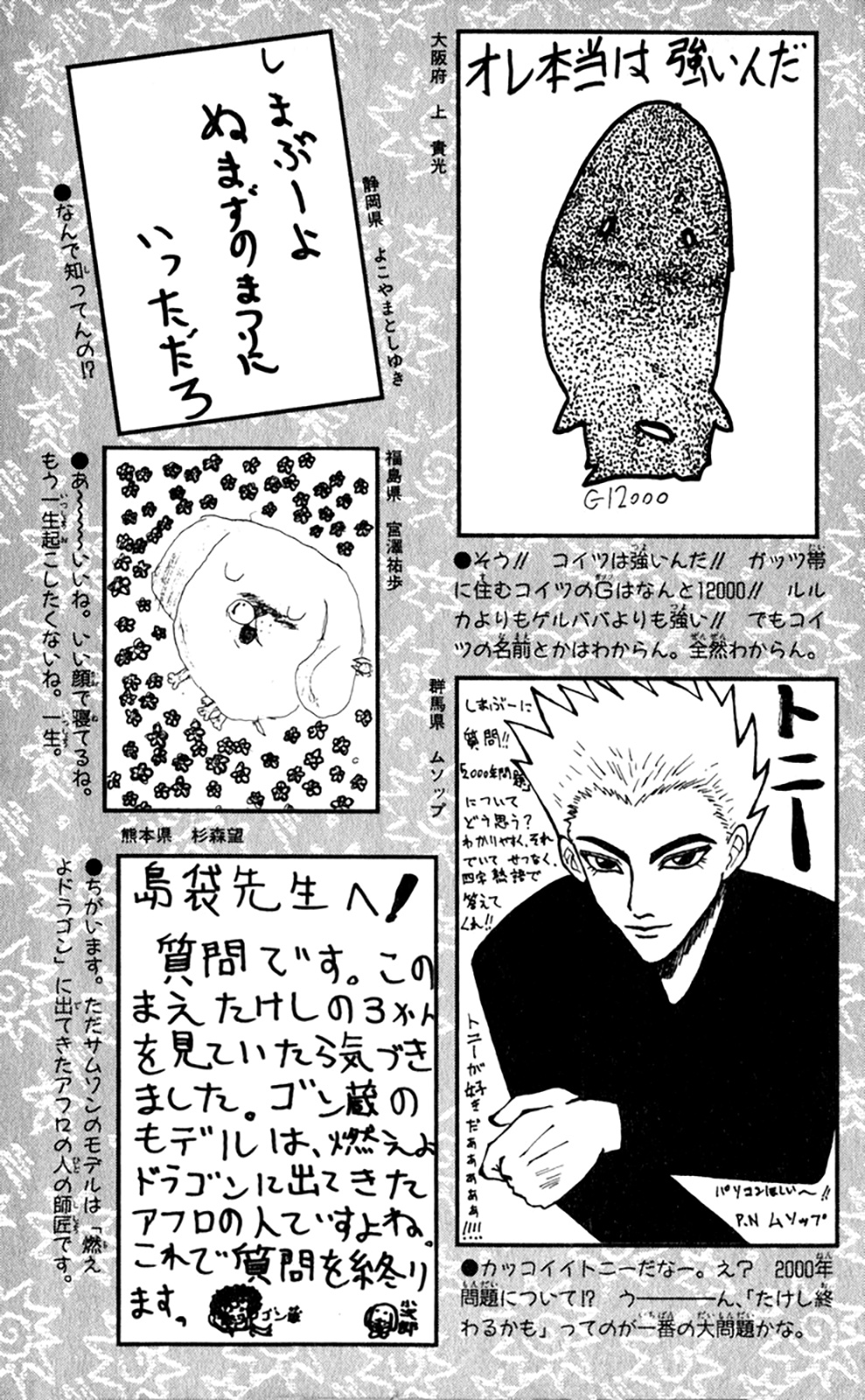 Seikimatsu Leader Den Takeshi! Chapter 108 #25