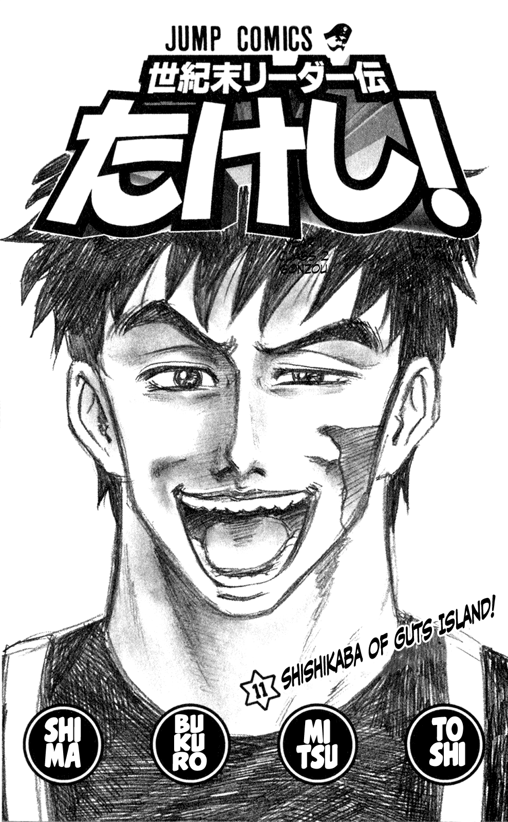 Seikimatsu Leader Den Takeshi! Chapter 91 #23