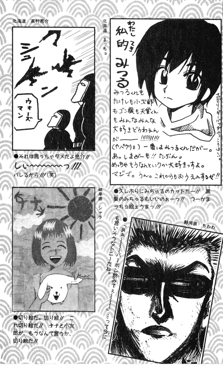 Seikimatsu Leader Den Takeshi! Chapter 90 #25