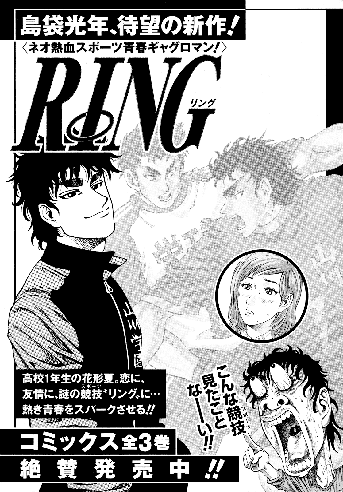 Seikimatsu Leader Den Takeshi! Chapter 74 #24