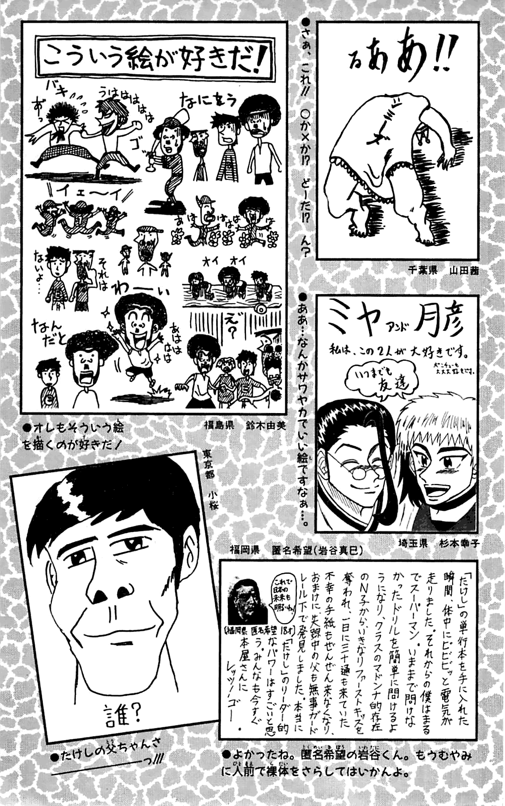 Seikimatsu Leader Den Takeshi! Chapter 63 #21