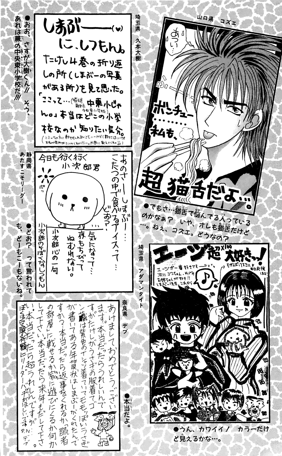 Seikimatsu Leader Den Takeshi! Chapter 63 #22