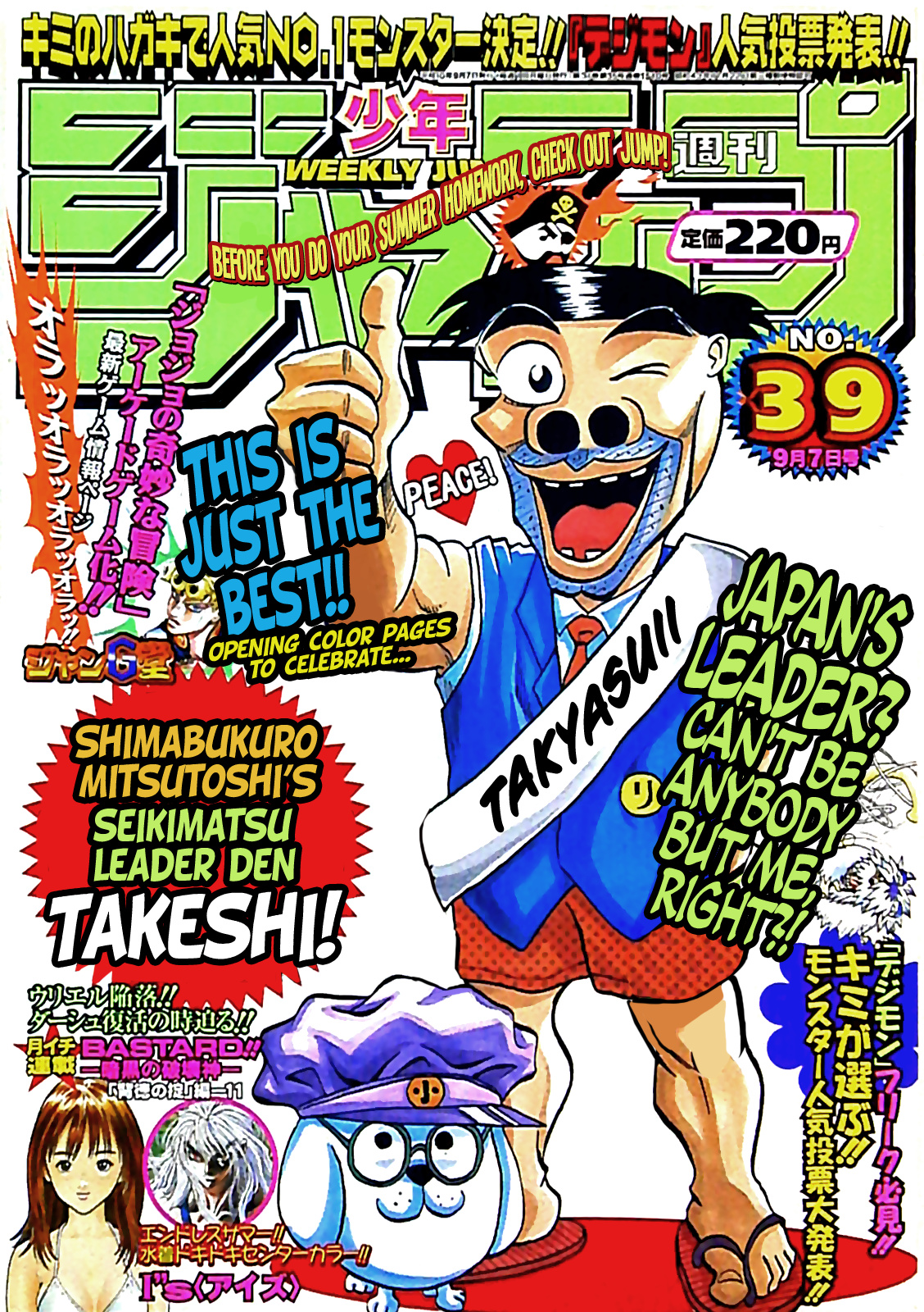 Seikimatsu Leader Den Takeshi! Chapter 54 #1