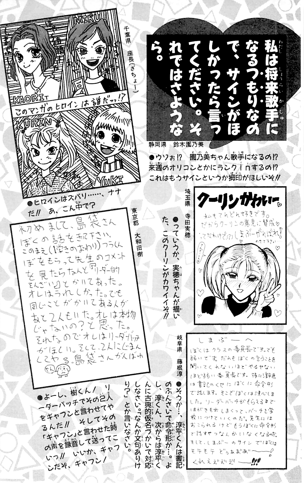 Seikimatsu Leader Den Takeshi! Chapter 54 #26