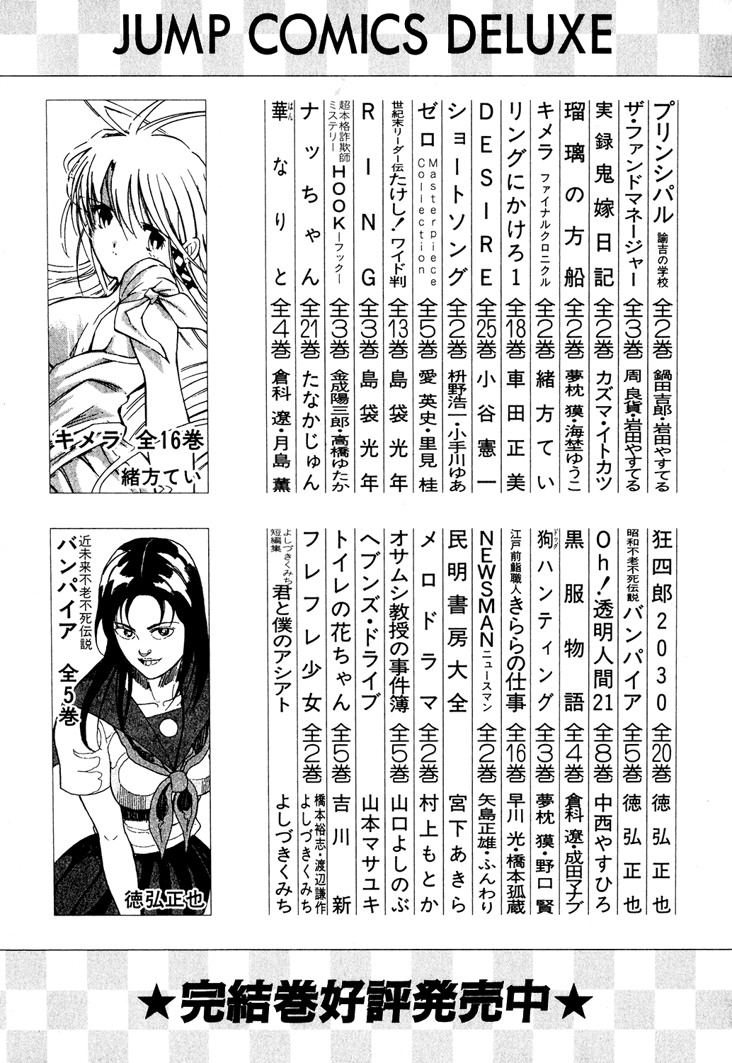 Seikimatsu Leader Den Takeshi! Chapter 36 #23