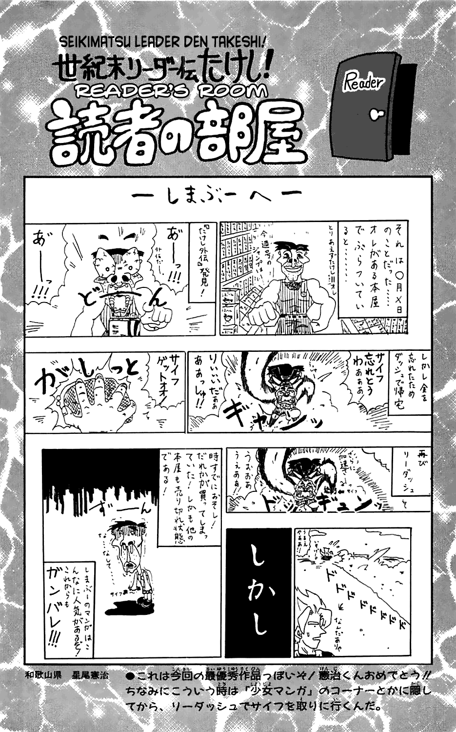 Seikimatsu Leader Den Takeshi! Chapter 36 #39