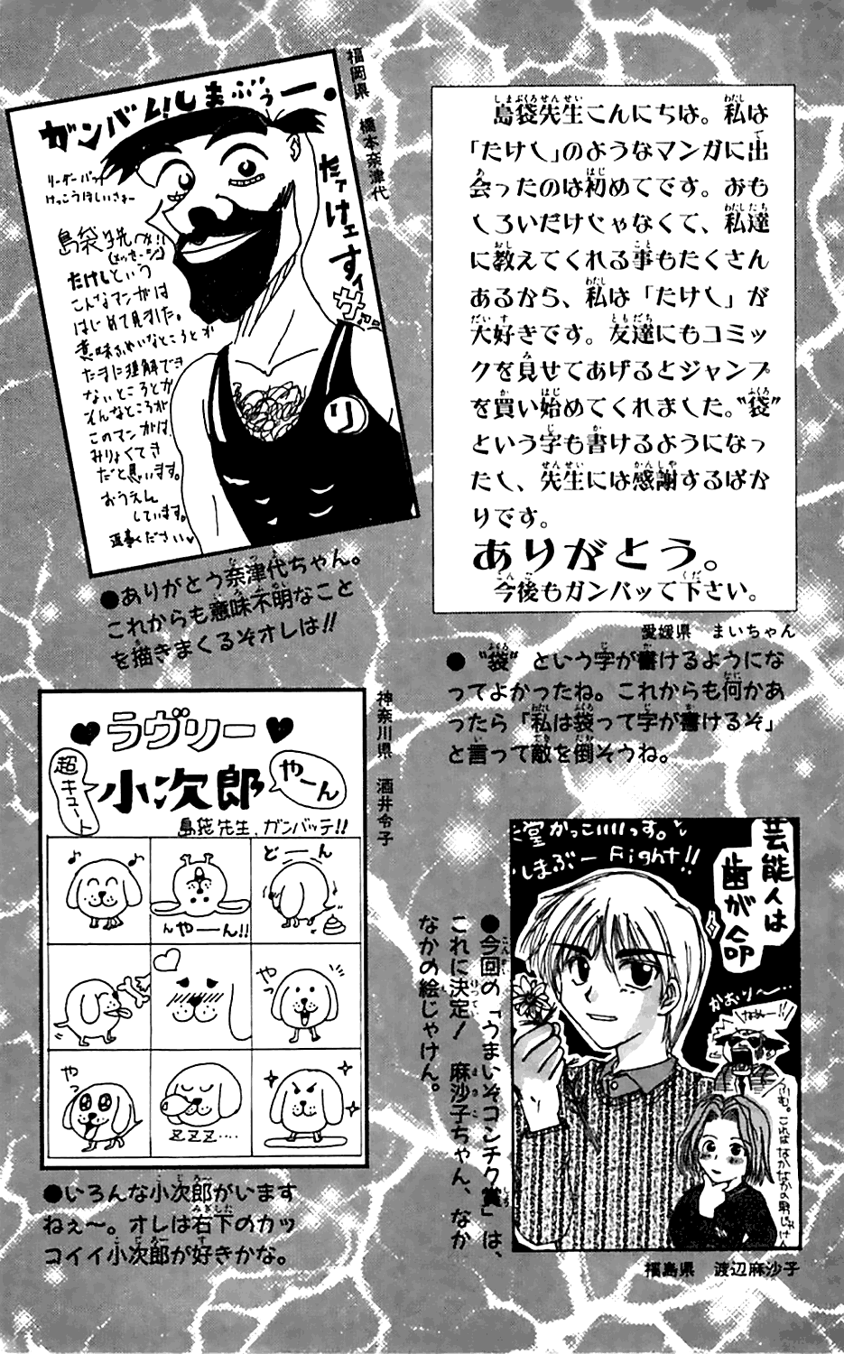 Seikimatsu Leader Den Takeshi! Chapter 36 #42