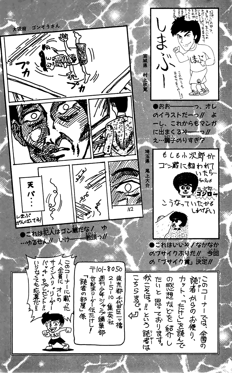 Seikimatsu Leader Den Takeshi! Chapter 36 #44