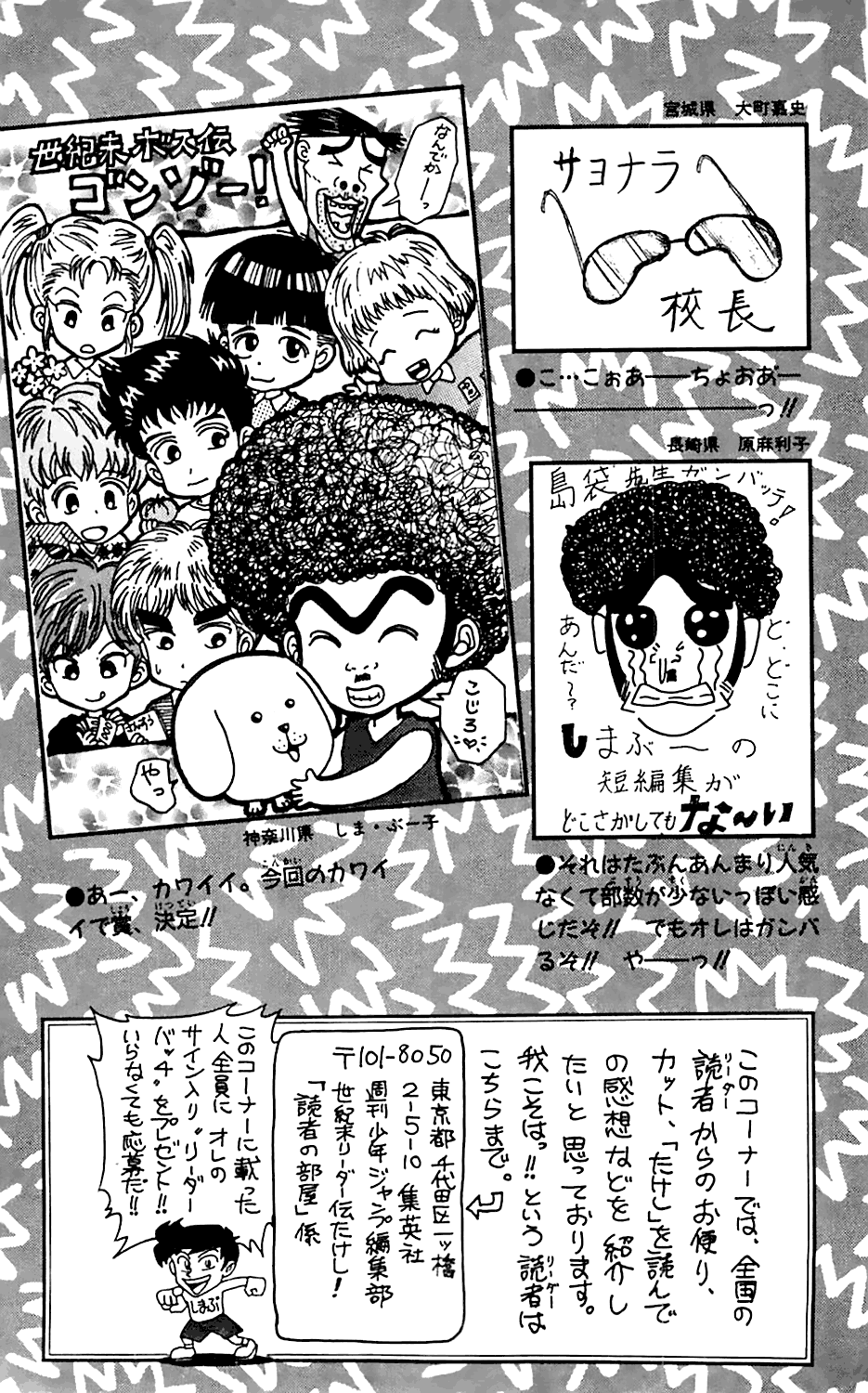 Seikimatsu Leader Den Takeshi! Chapter 36 #59