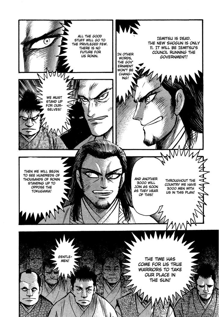 Tenkuu No Inu Chapter 12 #73