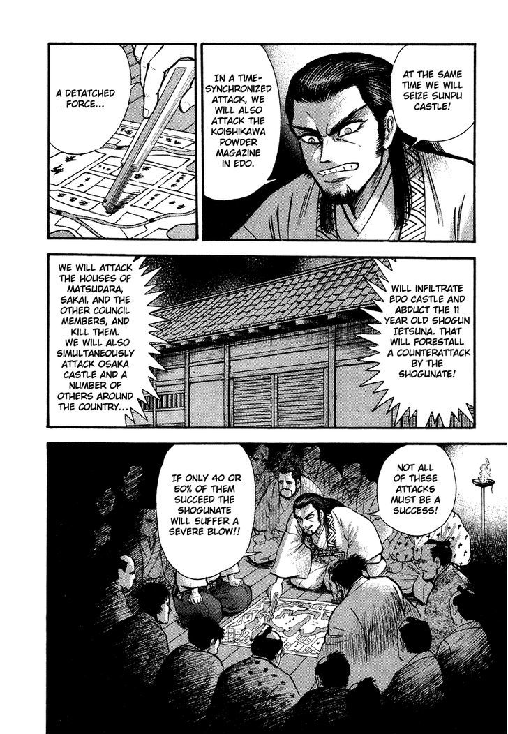 Tenkuu No Inu Chapter 12 #75