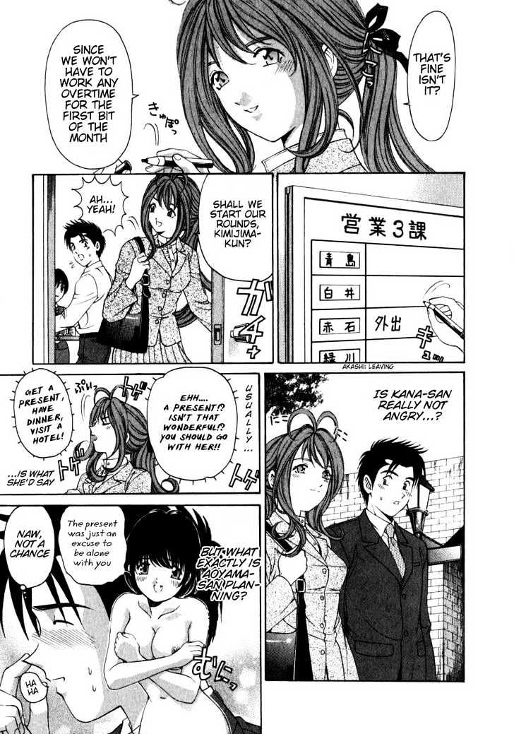 Virgin Na Kankei Chapter 9 #16