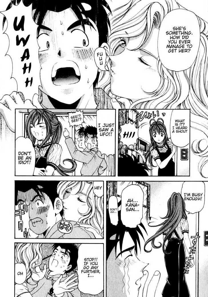 Virgin Na Kankei Chapter 9 #23