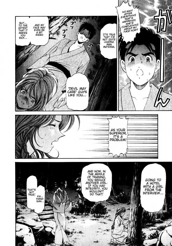 Virgin Na Kankei Chapter 4 #19