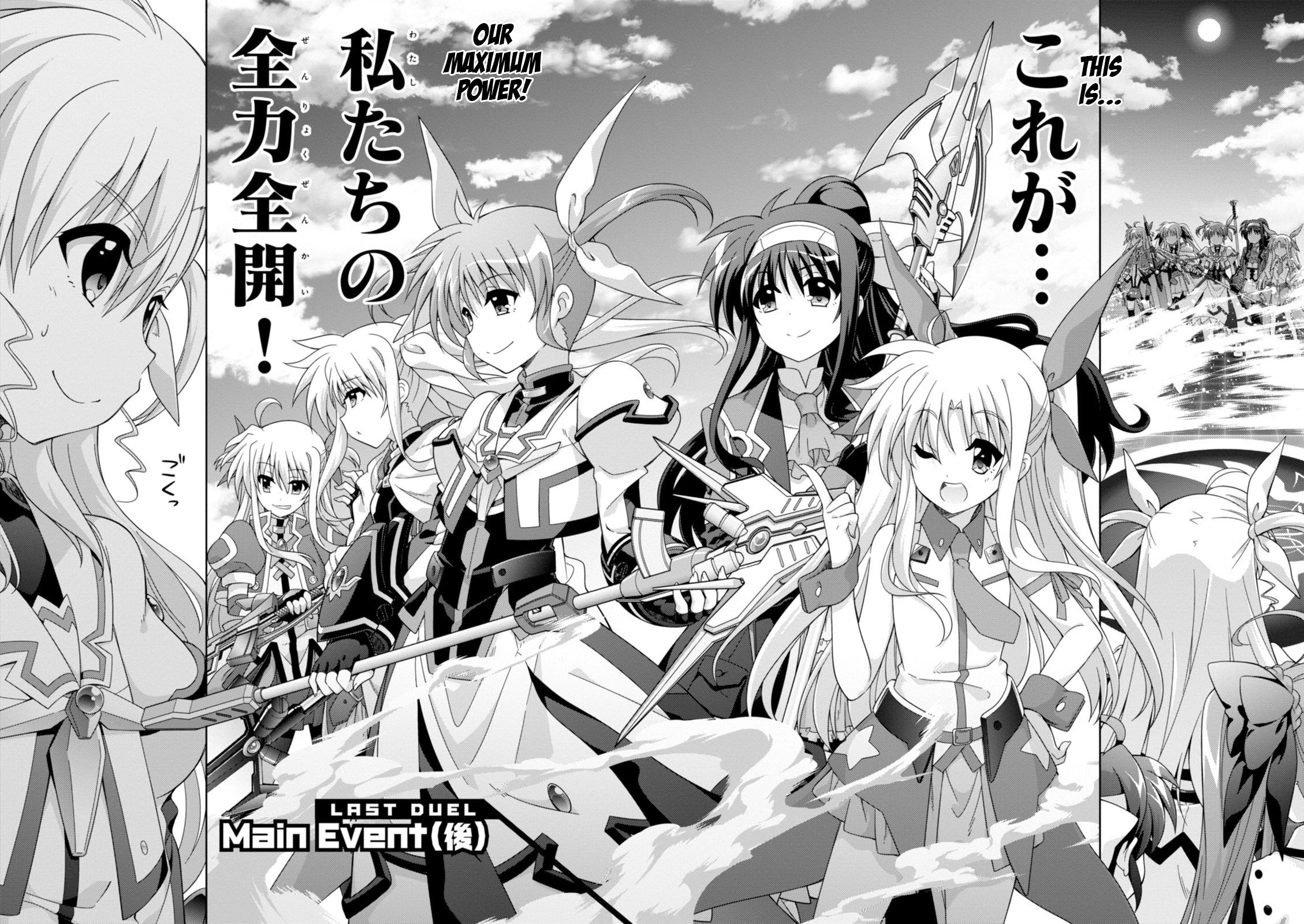 Mahou Shoujo Lyrical Nanoha Innocents Chapter 17 #3