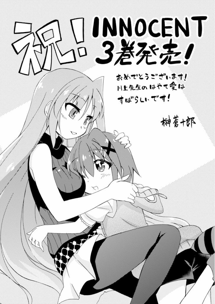 Mahou Shoujo Lyrical Nanoha Innocents Chapter 14 #36