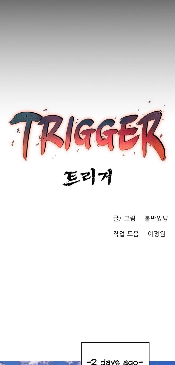 Trigger (Bulman-Issnyang) Chapter 51 #21