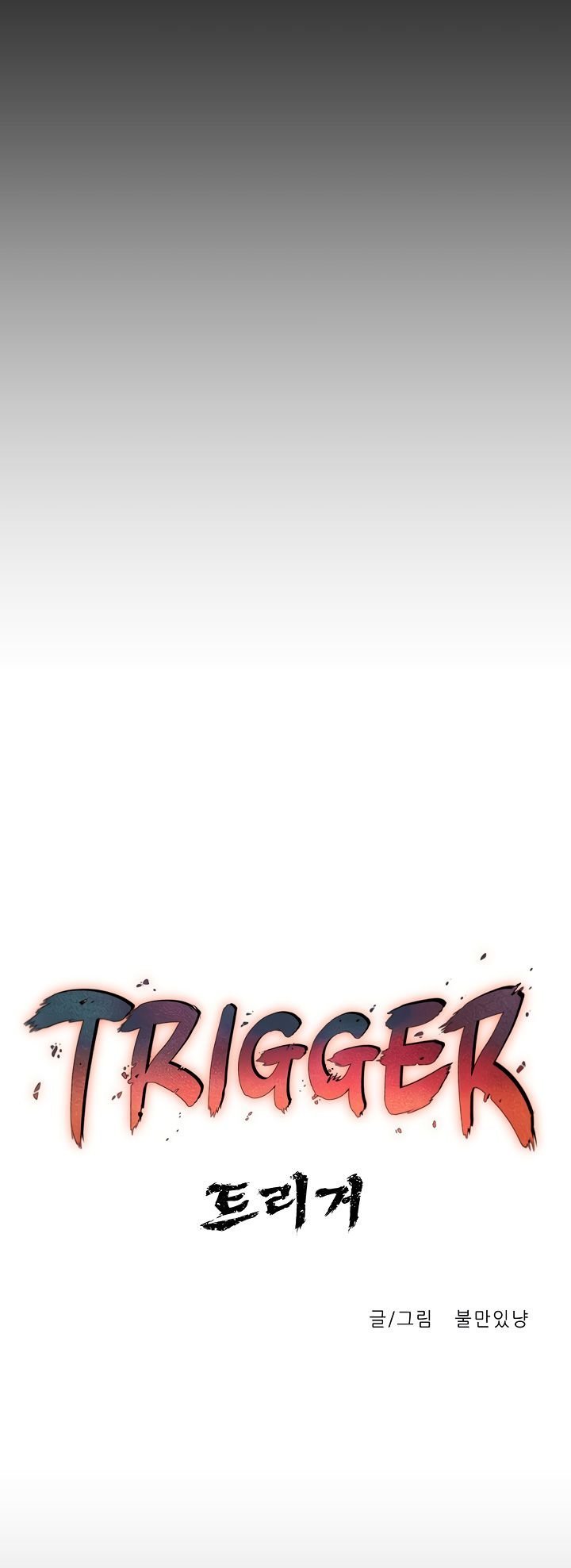 Trigger (Bulman-Issnyang) Chapter 11 #11