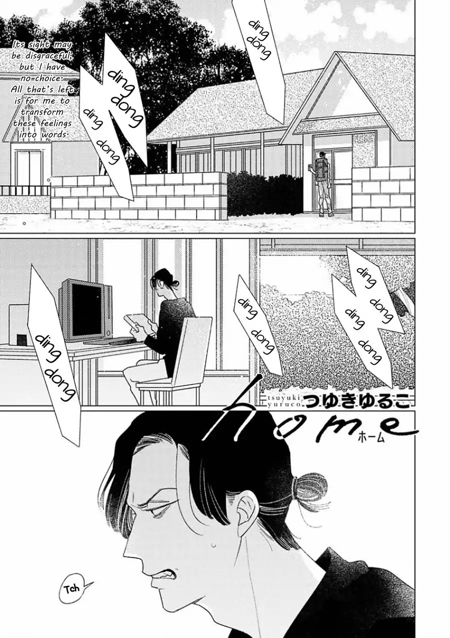 Home (Tsuyuki Yuruko) Chapter 1 #2