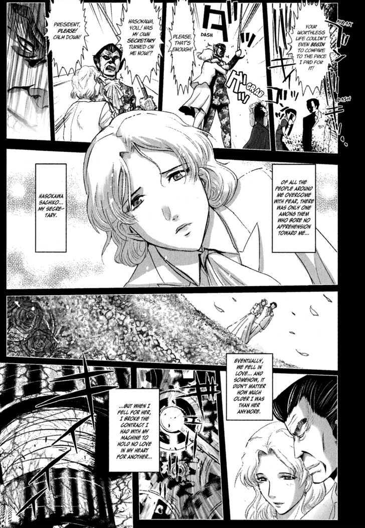 Mebius Gear Chapter 5 #15