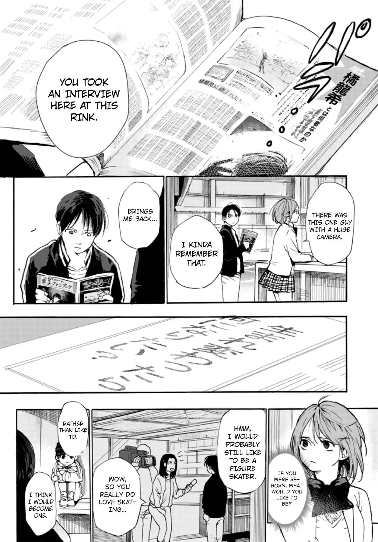 Kiss And Cry (Nozomi Higasa) Chapter 1 #54