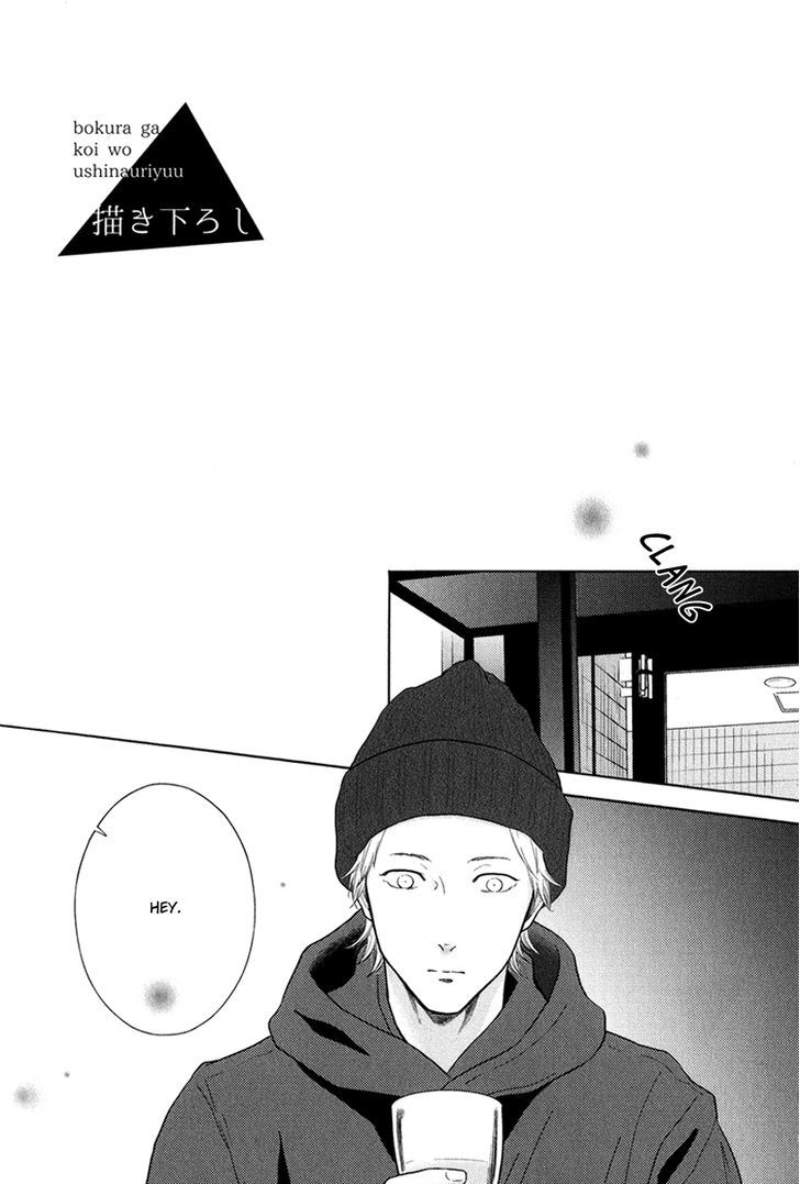 Bokura Ga Koi Wo Ushinau Riyuu Chapter 6.1 #7