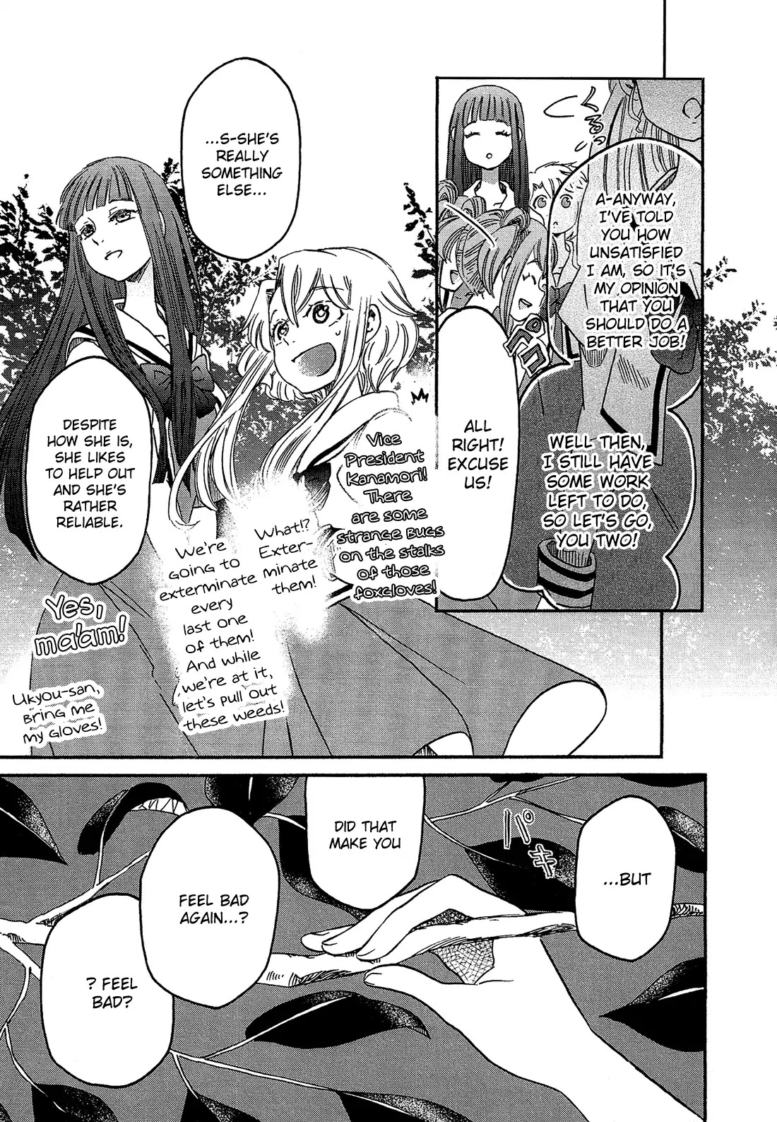 Eden No Otome Chapter 3 #8