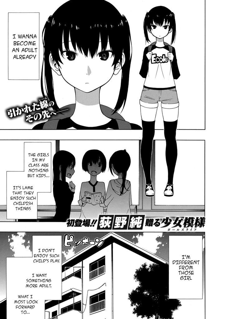 Akogare No Onee-San Chapter 1 #1