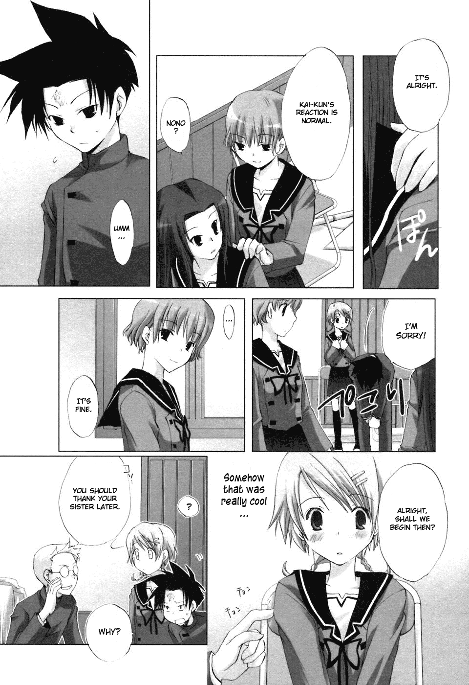 Hitohira Chapter 2.2 #17