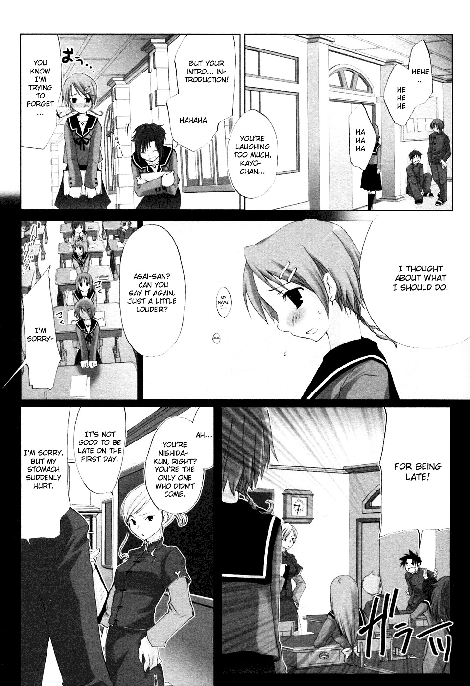 Hitohira Chapter 1 #4