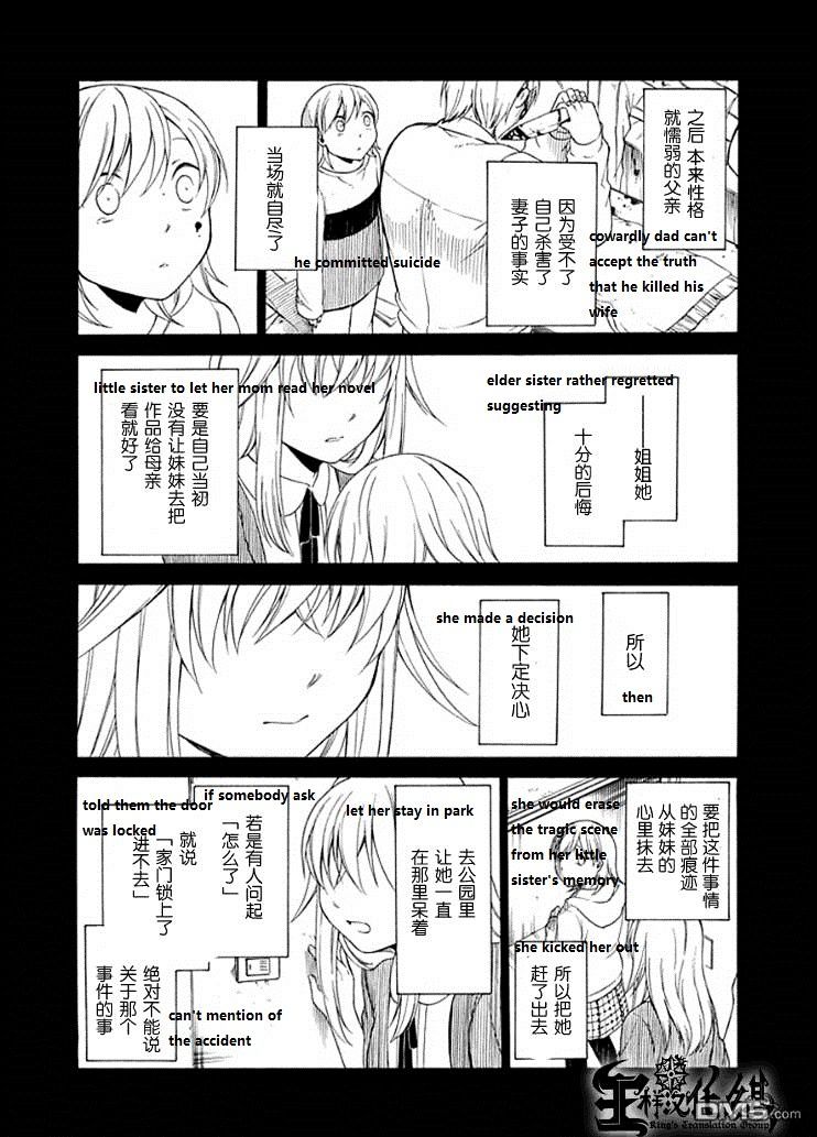 Torikago No Tsugai Chapter 20 #35