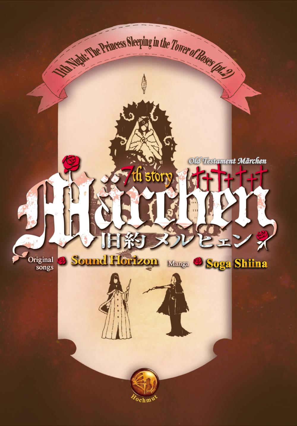 Kyuuyaku Marchen Chapter 11 #22