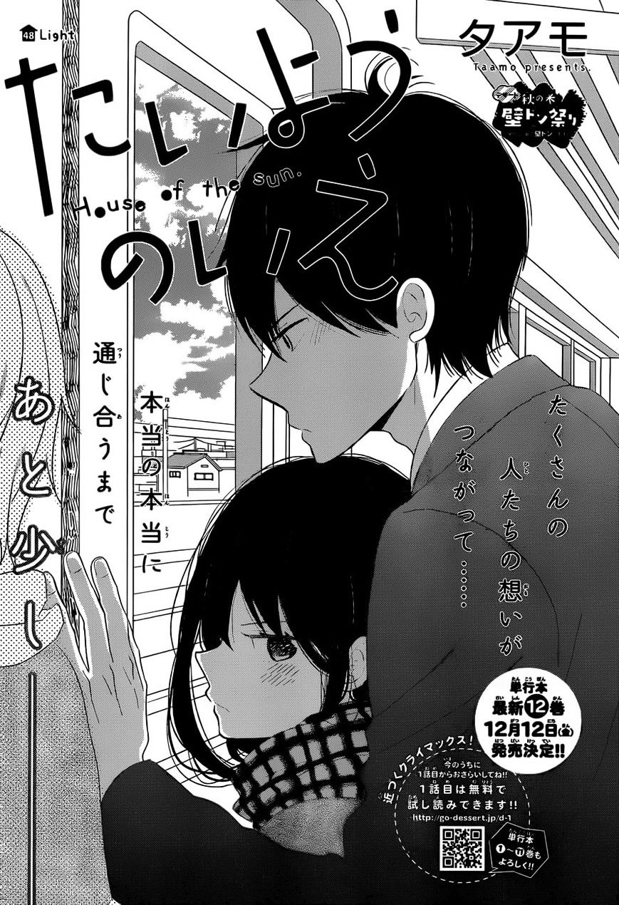 Taiyou No Ie Chapter 48 #1