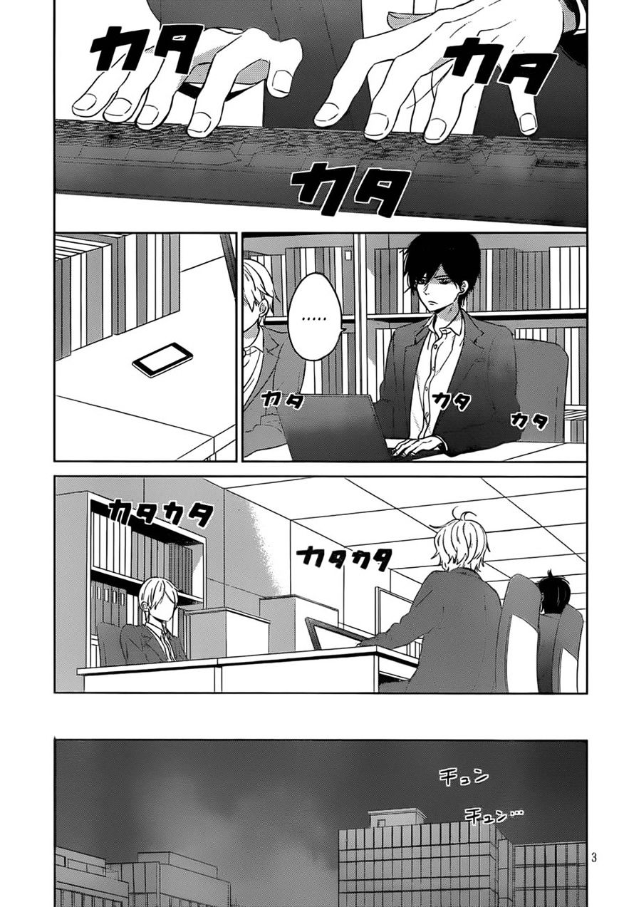 Taiyou No Ie Chapter 48 #3