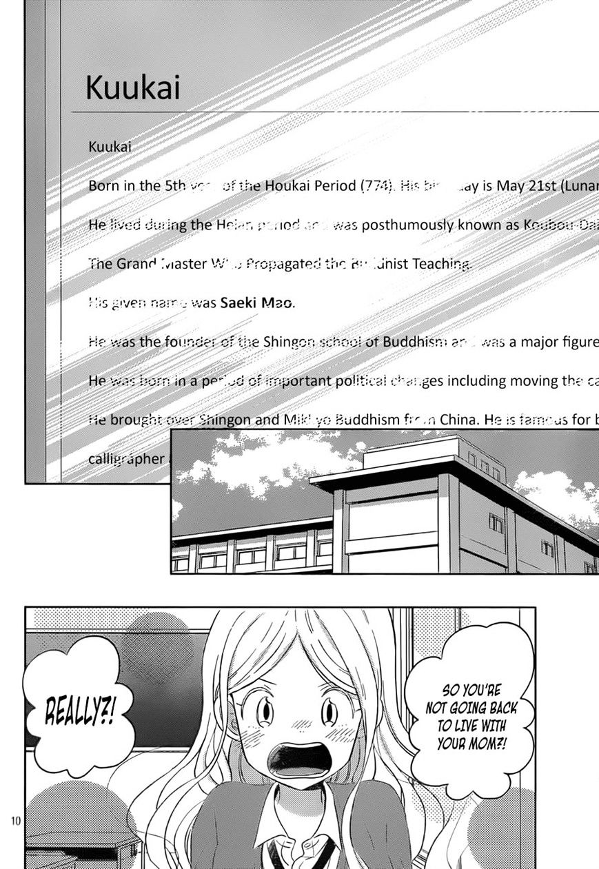 Taiyou No Ie Chapter 48 #10