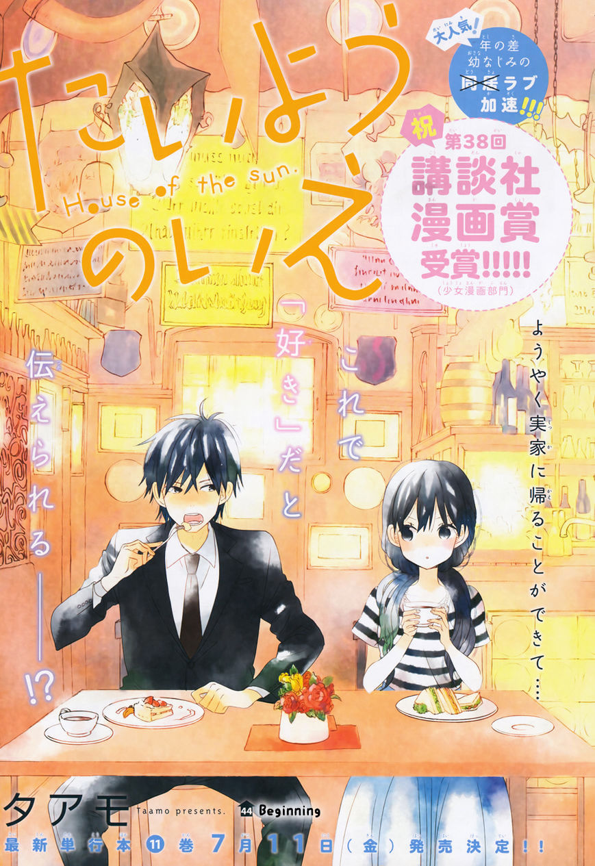 Taiyou No Ie Chapter 44 #1