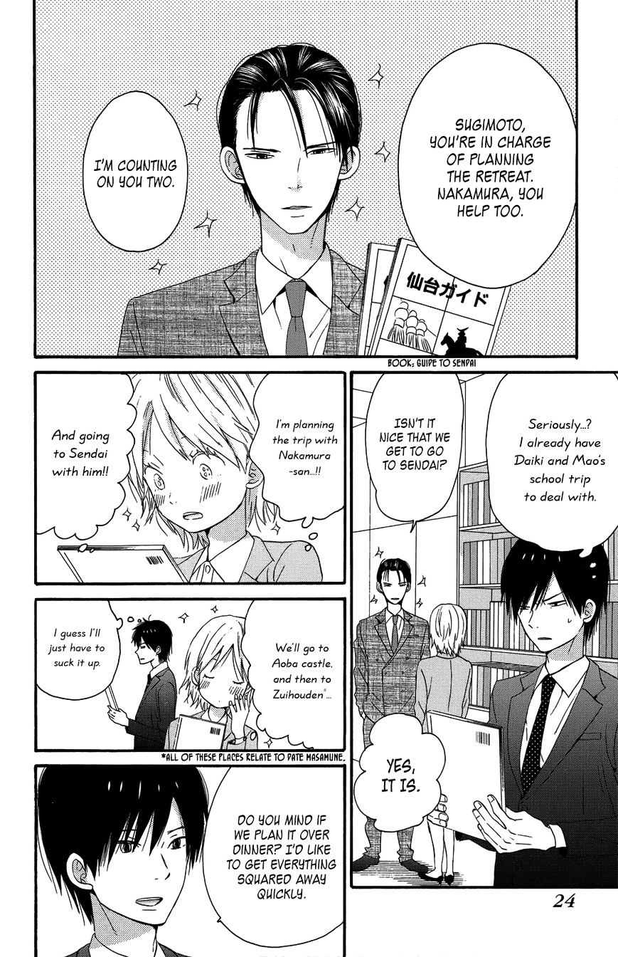 Taiyou No Ie Chapter 25 #24