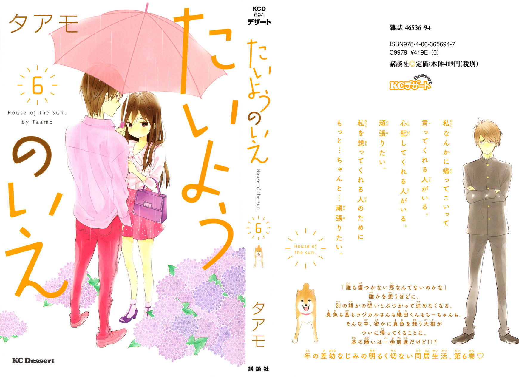 Taiyou No Ie Chapter 21 #1