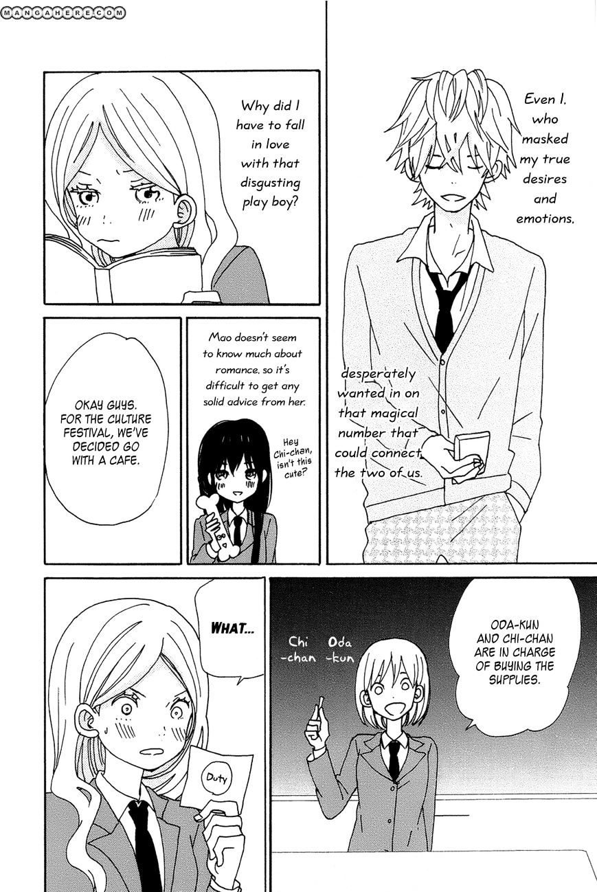 Taiyou No Ie Chapter 16.5 #2