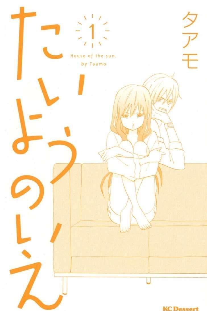 Taiyou No Ie Chapter 1 #2