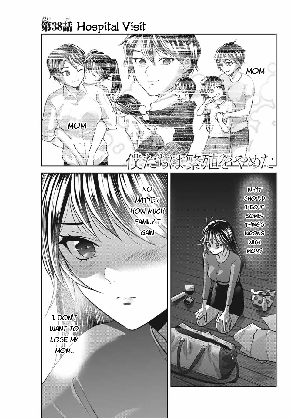 Bokutachi Wa Hanshoku Wo Yameta Chapter 38 #1