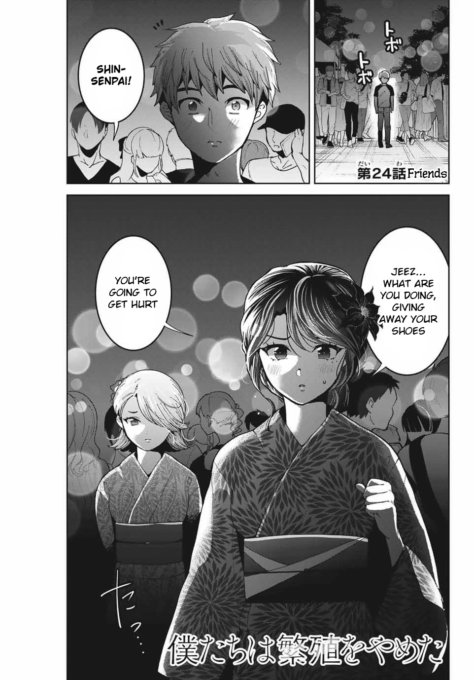 Bokutachi Wa Hanshoku Wo Yameta Chapter 24 #1