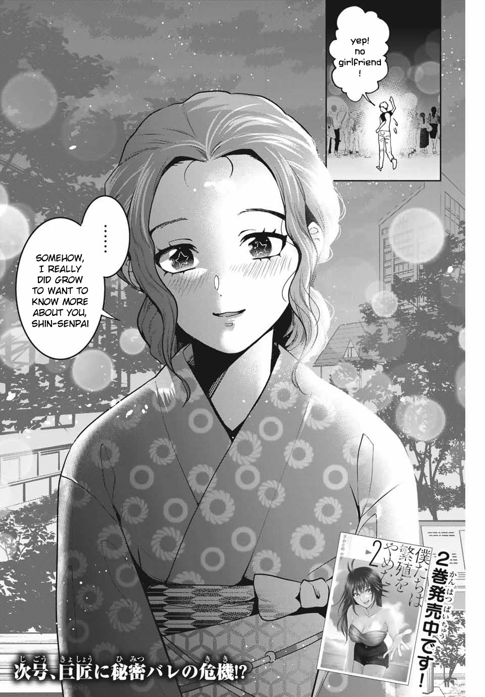 Bokutachi Wa Hanshoku Wo Yameta Chapter 23 #20