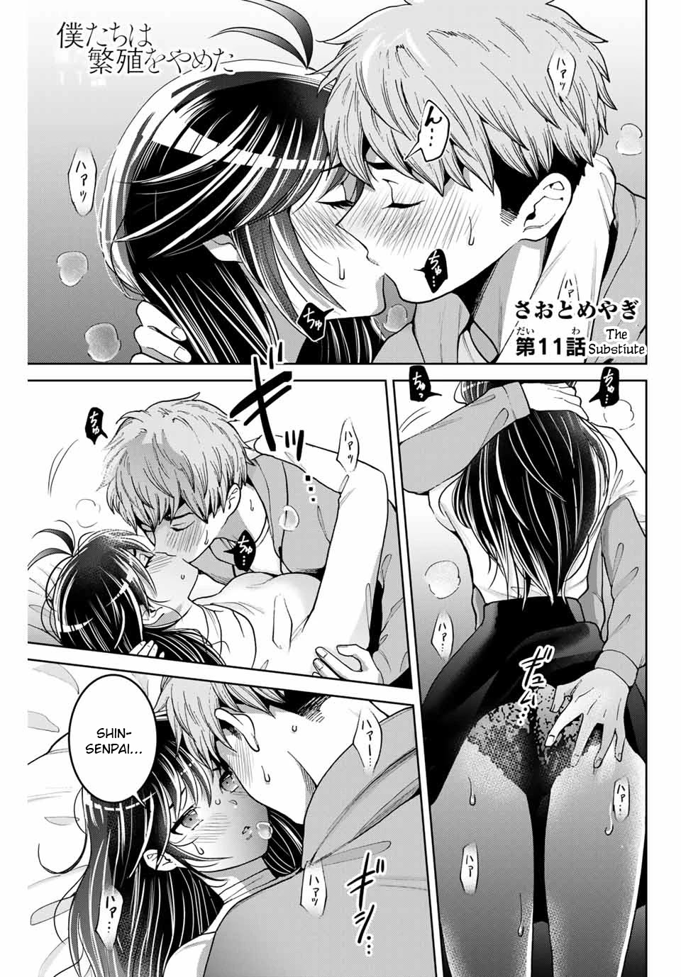 Bokutachi Wa Hanshoku Wo Yameta Chapter 11 #1